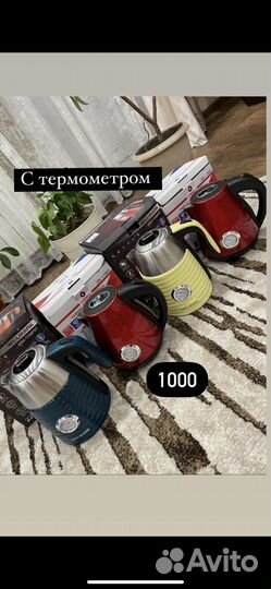 Чайник электрический, термопот