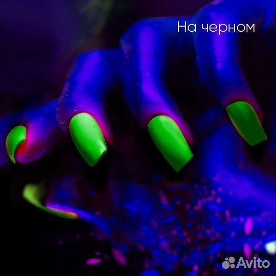 Флуоресцентный пигмент для дизайна ногтей