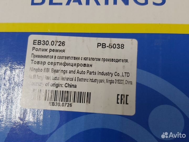 Ролик натяжной приводного ремня renault logan 1.4