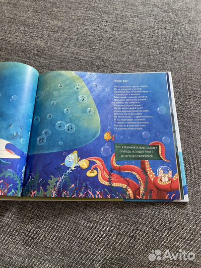 Книга детская звериная симфония(Дэн Браун)