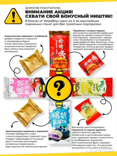 Подарочный бокс Азиатских сладостей 33 шт