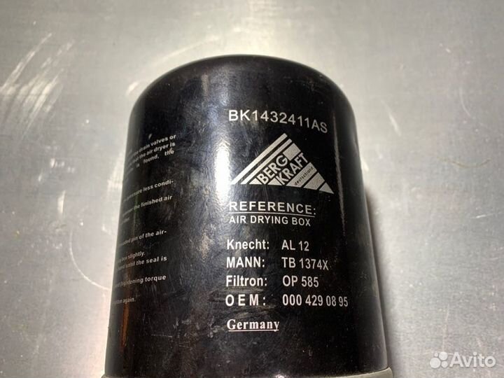 Фильтр влагоотделителя