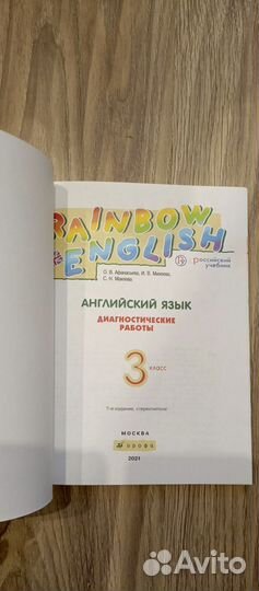 Rainbow English 2 и 3 класс