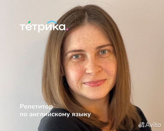 Репетитор по английскому языку