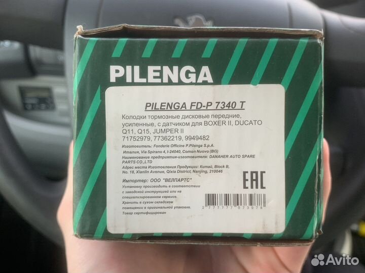 Колодки тормозные передние