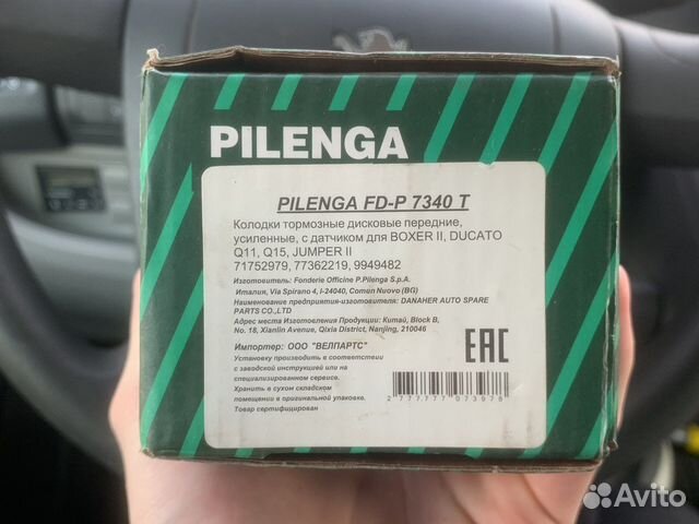 Колодки тормозные передние