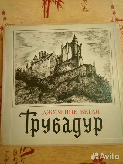 Пластинки Виниловые