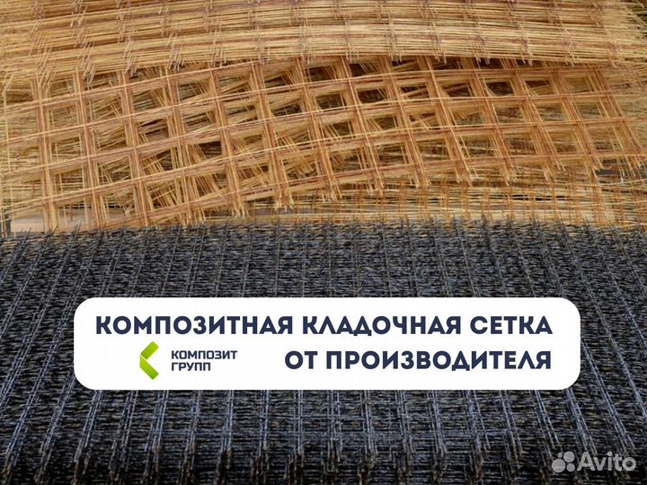 Композитная пластиковая сетка