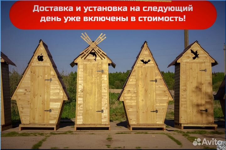 Уличный туалет от производителя TVP576