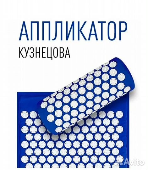 Оптом Аппликатор массажный коврик Кузнецова валик