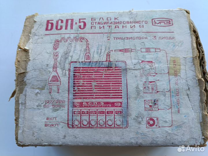 Блок питания бсп-5 СССР