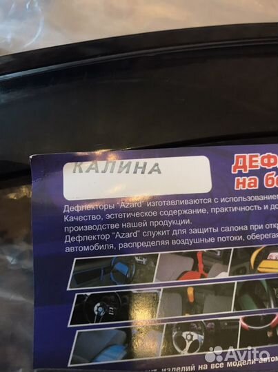 Дефлекторы окон калина, 2110