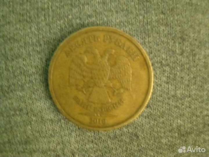 Коллекция 10 рублевых монет