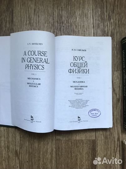 Курс общей физики Савельев 3 тома + сборник задач