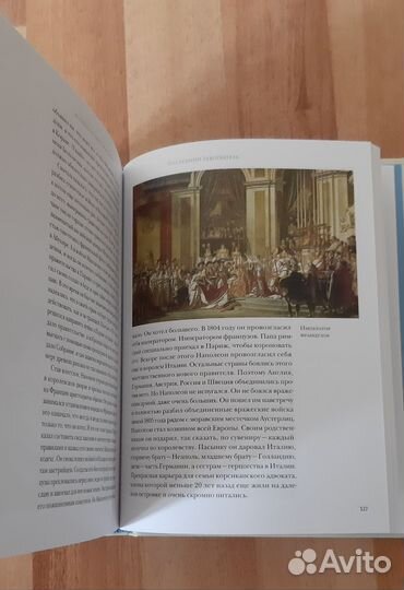 Маленькая всемирная история