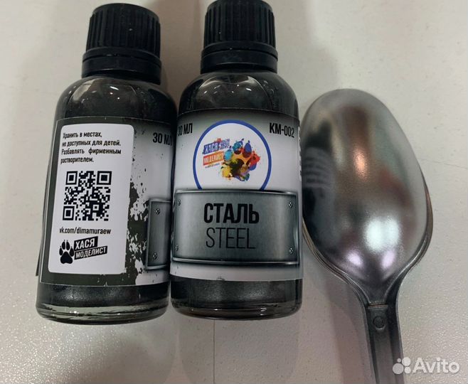 Краска, металлик, 30 мл