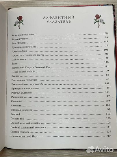 Ганс Христиан Андерсен сказки