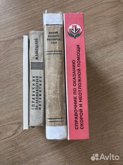 Словари, справочники
