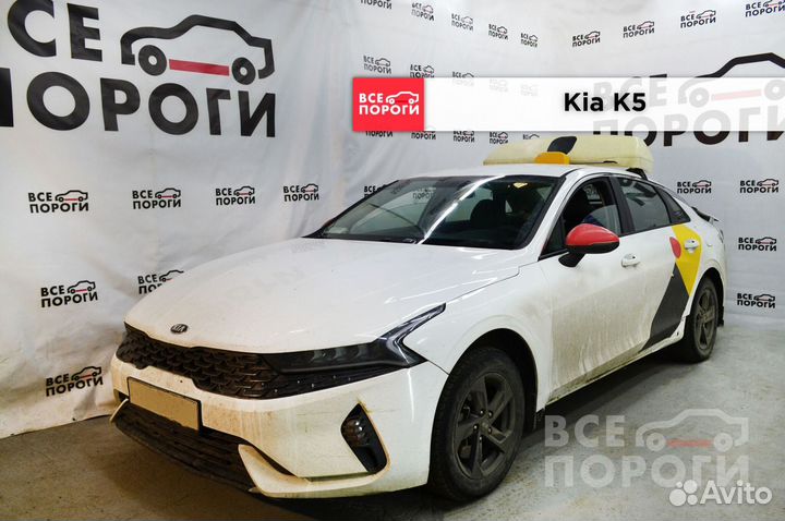 Ремонтные боковые арки для Киа К5 3