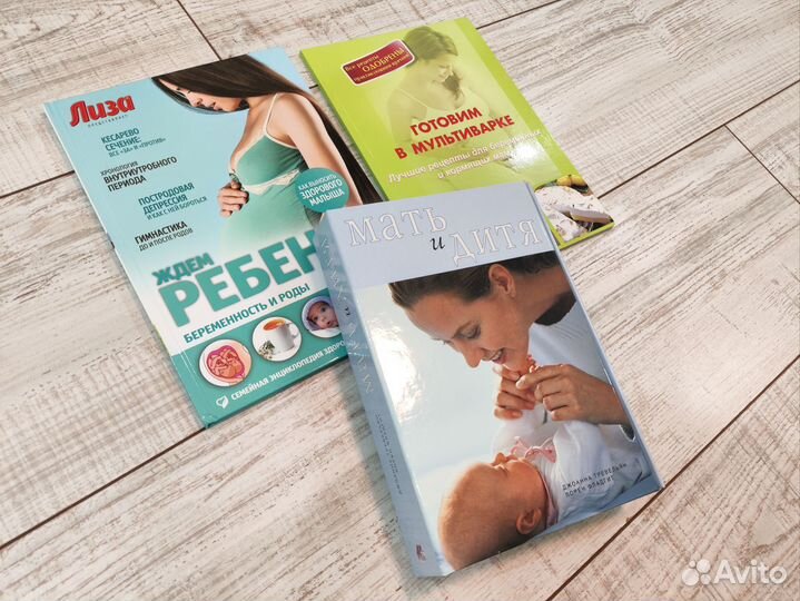 Книги для будущих мам пакетом