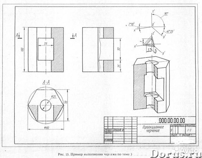 Инженерная графика и Начертательная геометрия