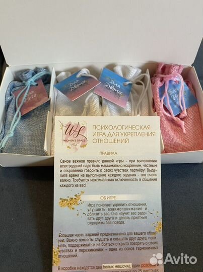 Романтическая квест игра для пары