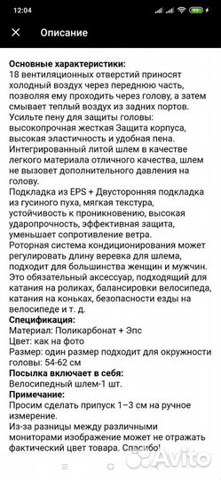 Велошлем новый