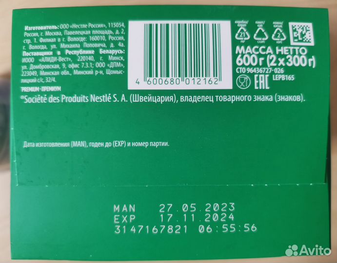 Детская молочная смесь