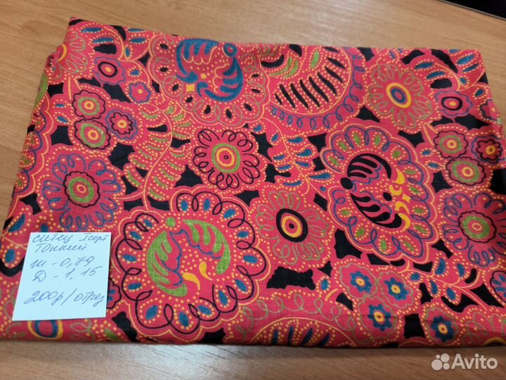 Ткани СССР редкие