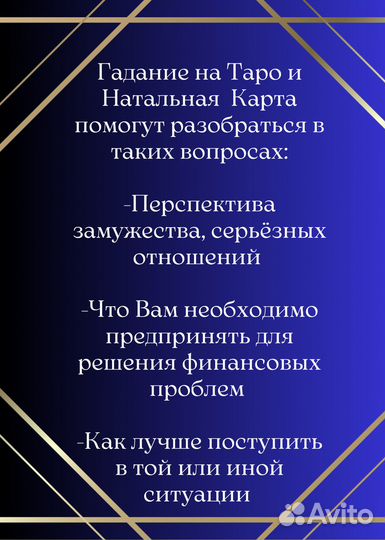 Таролог, Гадание на картах Таро, Гадалка
