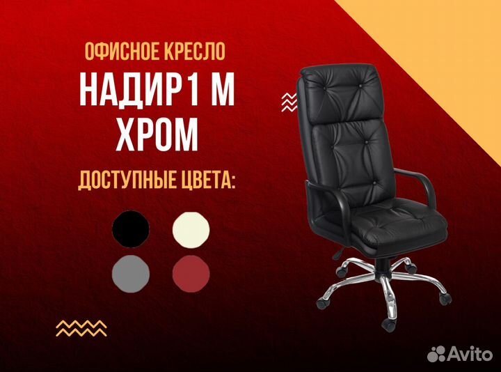 Офисное кресло. Производитель+Доставка