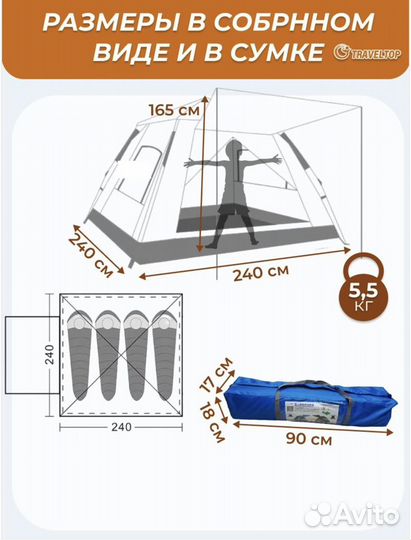 Палатка автоматическая 4 местная 240х240х165 2087