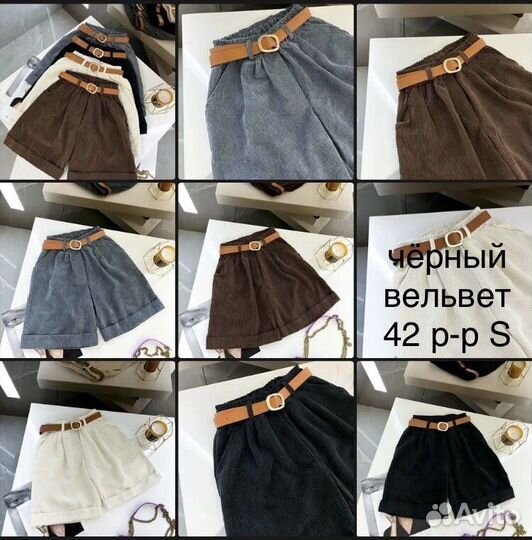 Новые вещи с биркой