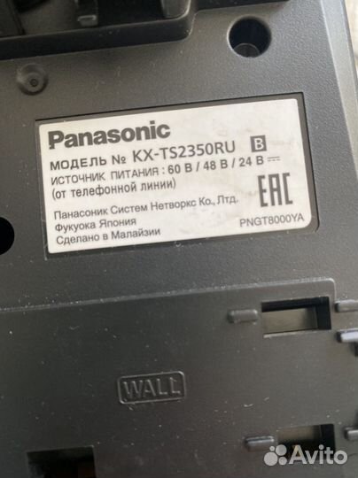 Телефон panasonic стационарный