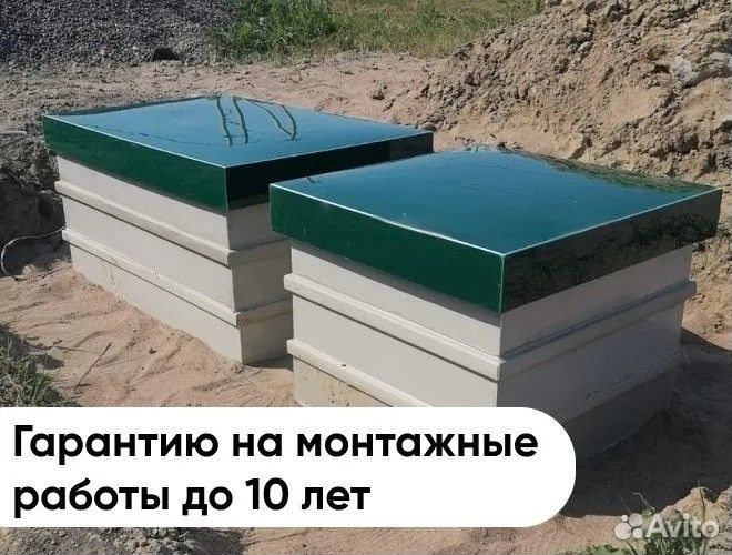 Септик для дома и дачи под ключ