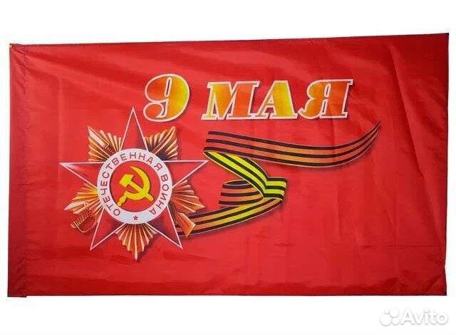 Флаги в ассортименте