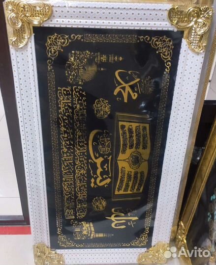 Картина часы Мусульманская