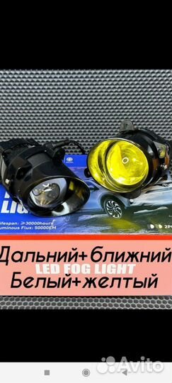 Противотуманные фары птф