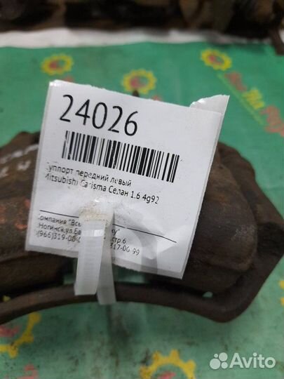 Суппорт передний левый Mitsubishi Carisma седан