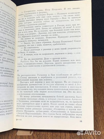 Розыск. Черный треугольник. Станция назначения - Х