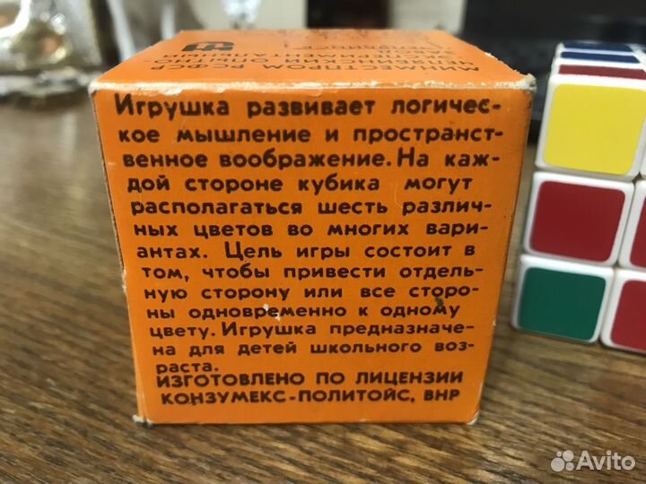 Кубик Рубика новый СССР