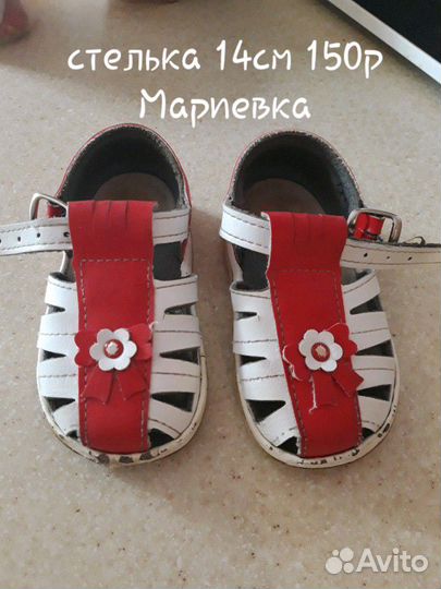 Кроссовки, сандали, ботинки, сапоги