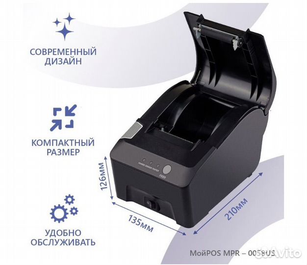 Принтер для печати этикеток