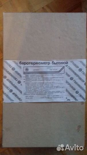 Барометр бытовой сувенирный СССР винтаж новый
