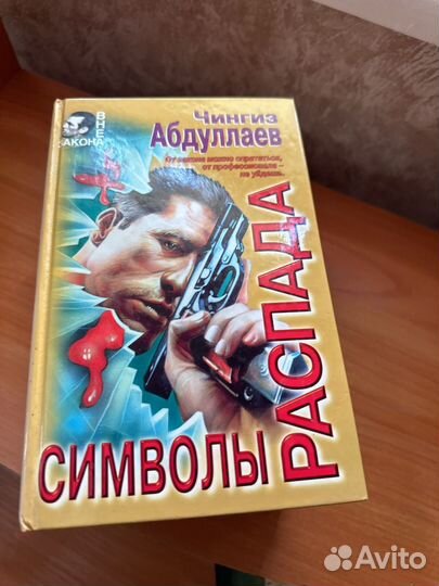 Книги авторства Ч. Абдуллаева