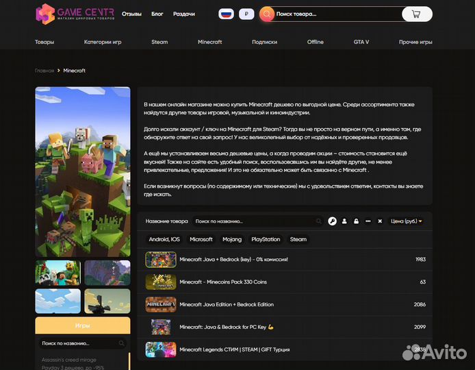 Minecraft + Bedrock лицензионный ключ