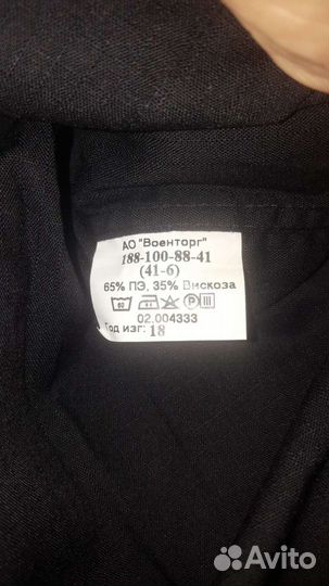 Рубашка вмф