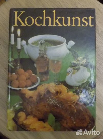 Книга на немецком языке. Поваренная книга