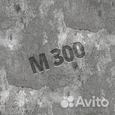 Бетон всех марок от производителя м300 м350