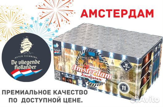 Фейерверк - 